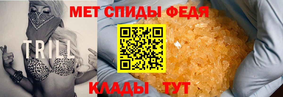 АМФЕТАМИН Premium Торжок