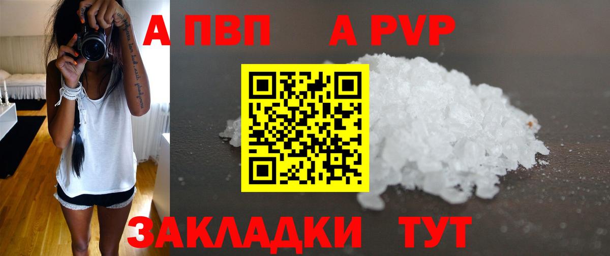 А ПВП СК Торжок