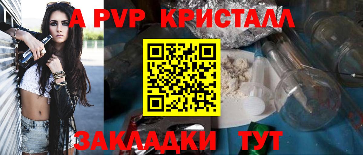 Alpha-PVP мука  Alpha PVP мука  Alpha-PVP VHQ  Вход с VPN  Alfa_PVP  Торжок 