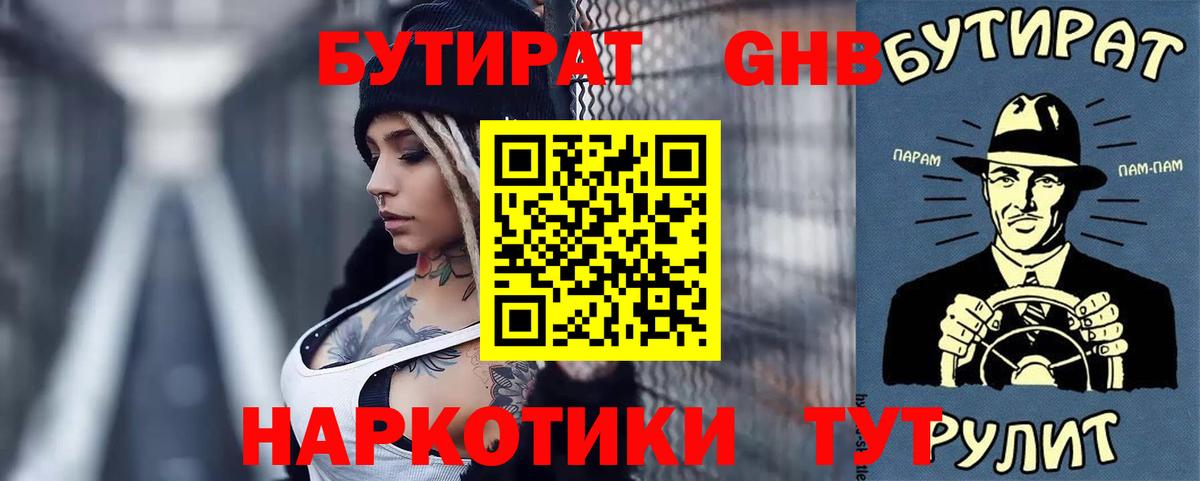Мефедрон Торжок