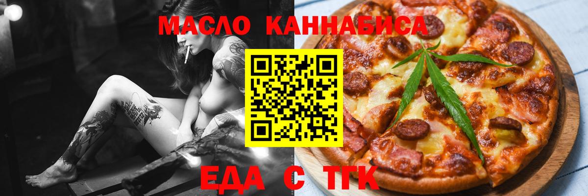 Торжок  Canna-Cookies конопля  Вход с VPN 
