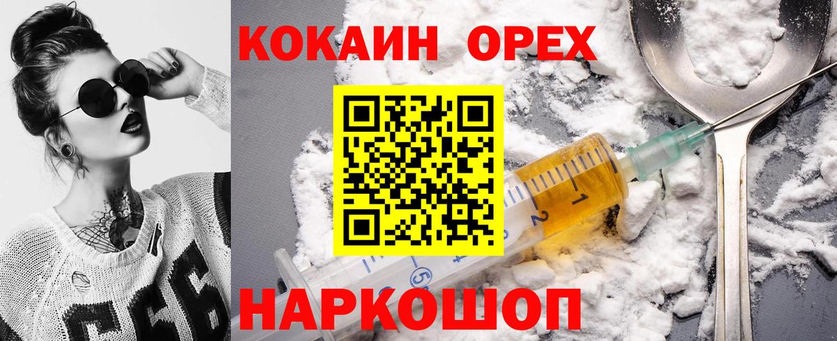 КОКАИН 98% Торжок