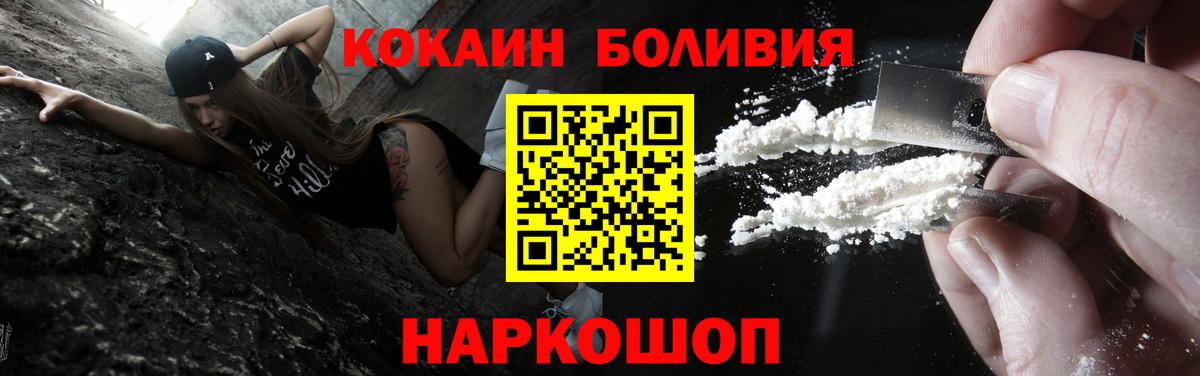 МЕТАДОН  ТГК  Канабис  Кокаин  МЕФ кристаллы  ГАШИШ  Торжок  Вход с VPN 