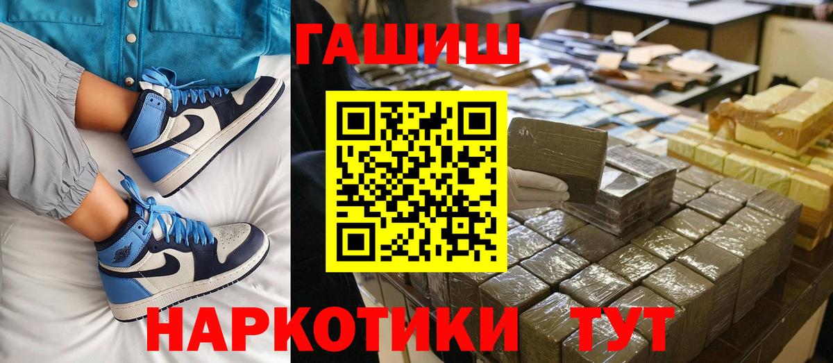 ГАШИШ индика сатива Торжок
