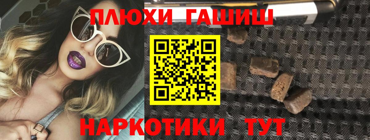 Торжок  где купить   Вход с VPN  ГАШИШ  Гашиш индика сатива  ГАШ hashish 