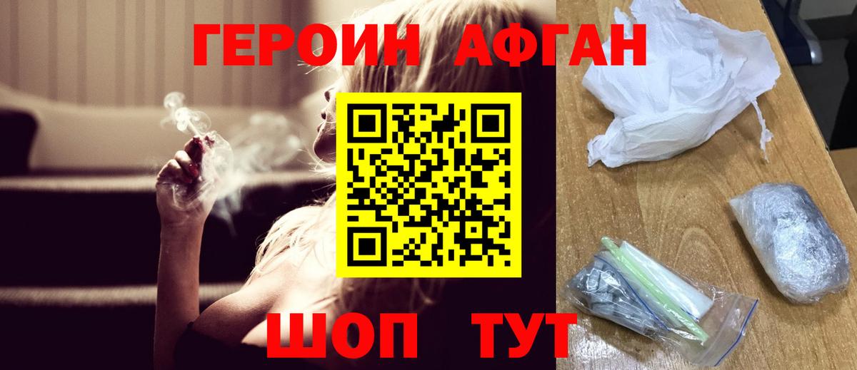 Героин Heroin  Героин  Торжок  Вход с VPN 
