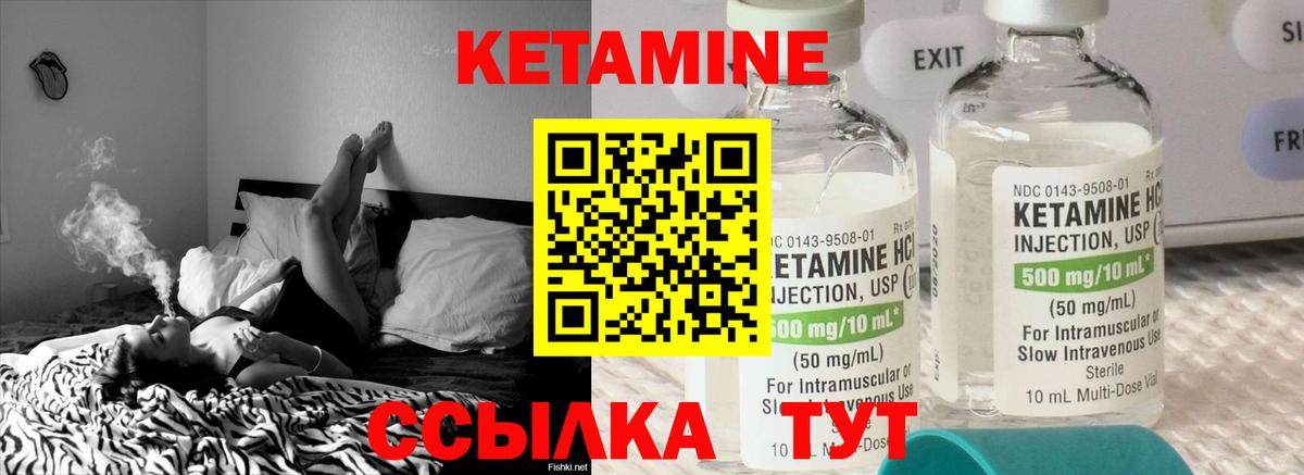   как войти  Кетамин ketamine  Кетамин ketamine  Вход с VPN  Торжок 