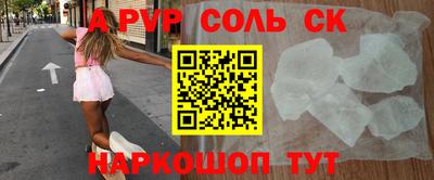 сатива Новозыбков