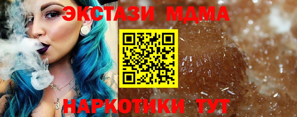 Торжок  MDMA VHQ  Вход с VPN  MDMA crystal 