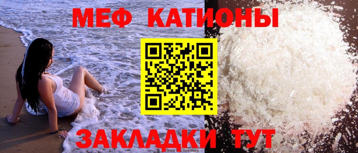 Торжок  Меф VHQ  МЯУ-МЯУ  Вход с VPN  МЕФ 4 MMC 