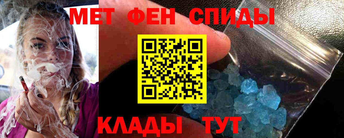 Торжок  МЕТАМФЕТАМИН пудра  Вход с VPN 